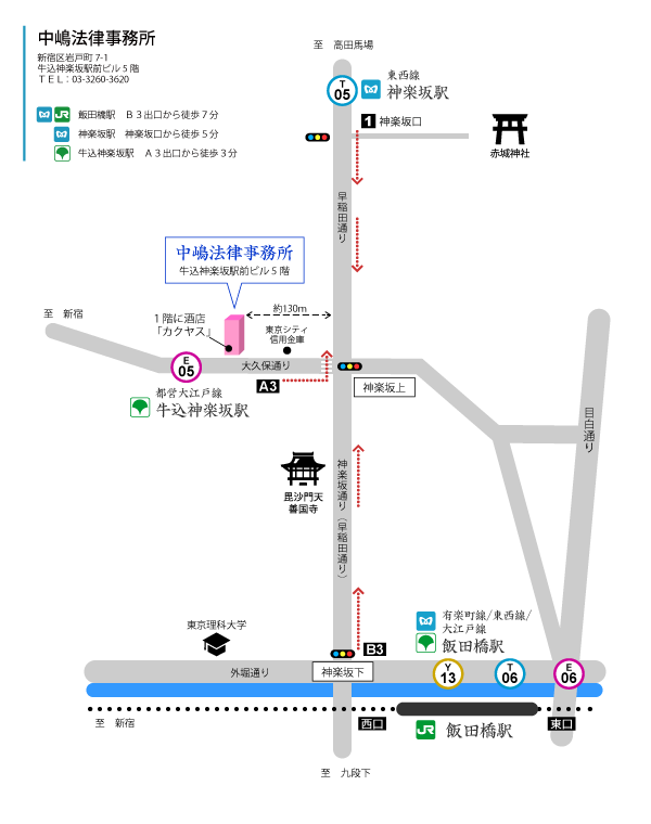 飯田橋駅から徒歩7分、神楽坂駅から徒歩5分、牛込神楽坂駅Ａ３出口から3分